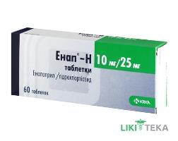 Энап H таблетки по 10 мг / 25 мг №60 (10х6)