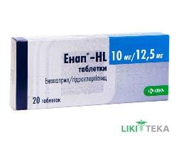 Енап Hl таблетки по 10 мг/12,5 мг №20 (10х2)