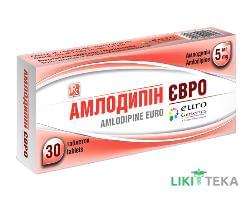 Амлодипін Євро таблетки по 5 мг контурн. чарунк. №30 (10х3) в уп.