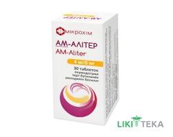 Ам-алітер таблетки по 4 мг/5 мг №30 (10х3)