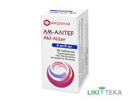 Ам-алітер таблетки по 8 мг/5 мг №30 (10х3)