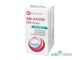 Ам-алитер таблетки по 8 мг / 10 мг №30 (10х3)