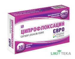 Ципрофлоксацин Євро табл. в/плів. оболонкою 500 мг блістер №10