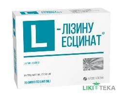 L-Лізину Есцинат розчин д/ін. 1 мг/мл 5 мл амп. №10 (5х2)