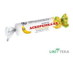 Аскорбинка-КВ со вкусом банана табл. 25 мг №10