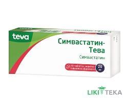 Симвастатин-Тева табл. 20 мг №30