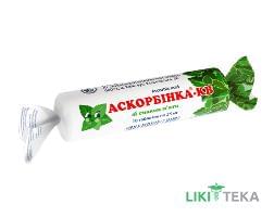 Аскорбінка-КВ зі смаком м`яти табл. 25 мг №10
