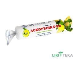 Аскорбінка-КВ зі смаком лимона табл. 25 мг №10