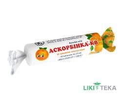 Аскорбінка-КВ зі смаком апельсина табл. 25 мг №10