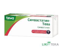 Симвастатин-Тева табл. 40 мг контурн. ячейк. уп. №30