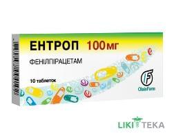 Энтроп таблетки по 100 мг №10 (10х1)