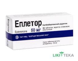 Эплетор таблетки, в / плел. обол., по 50 мг №30 (10х3)