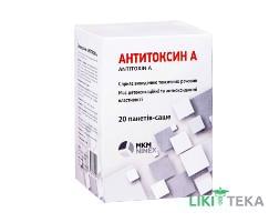 Антитоксин А пор. пероральн. 2 г пакет-саше №20