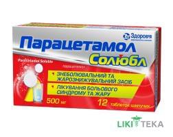 Парацетамол Солюбл табл. шип. 500 мг №12