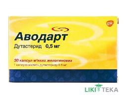 Аводарт капсулы мягк. желат. по 0,5 мг №30 (10х3)