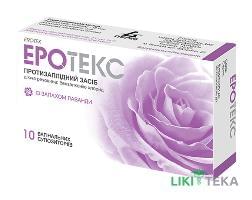Еротекс супозиторії вагін. із запах. лаван. по 18,9 мг №10 (5х2)