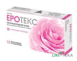 Эротекс суппозитории вагин. с запах. розы по 18,9 мг №10 (5х2)