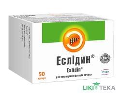 Эслидин капсулы, 300 мг / 100 мг №50 (10х5)
