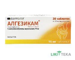 Алгезикам таблетки по 15 мг №20 (10х2)