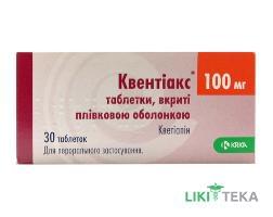 Квентиакс табл. 100 мг №30
