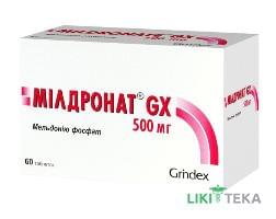 Милдронат Gx таблетки по 500 мг №60 (6х10)