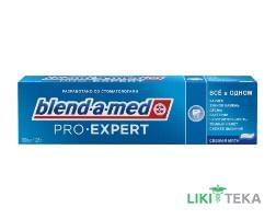 Зубна паста Бленд-А-Мед Про Експерт (Blend-A-Med Pro-Expert) Все в одному свіжа м`ята, 100 мл