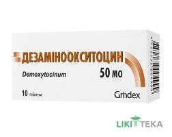 Дезаміноокситоцин таблетки по 50 мо №10 (10х1)