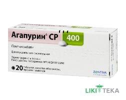 Агапурин СР 400 таблетки, в / о, прол. / д. по 400 мг №20 (10х2)