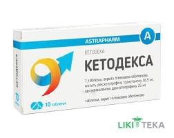 Кетодекса табл. п / о 25 мг №10