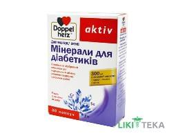Доппельгерц Актив Минералы Для Диабетиков таблетки №30
