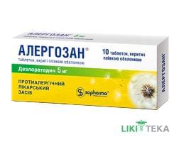 Алергозан таблетки, в/о, по 5 мг №10 (10х1)