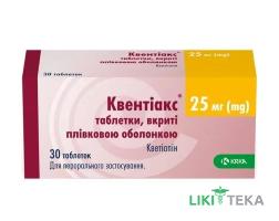 Квентіакс табл. 25 мг блистер №30
