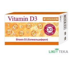 Витамин Д3 капсулы №30