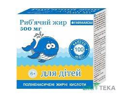 Рыбий Жир капс. мягкие 500 мг/0,7 г №100