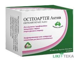 Остеоартізі Актив таблетки, в/о, №60 (15х4)