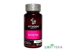 Витаджен №09 Биотин Макс (Vitagen Biotin Max) капс. №60