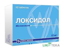 Локсидол табл. 15 мг блистер №10