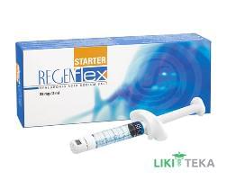 Regenflex Starter ендопротез синовіальної рідини 32 мг/2 мл шприц
