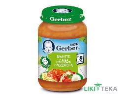 Пюре Gerber (Гербер) спагетти, моцарелла в томатном соусе 190 г