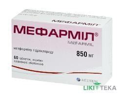 Мефарміл таблетки, в/плів. обол., по 850 мг №60 (10х6)