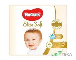 Підгузки Хаггіс (Huggies) Elite Soft 4 (8-14кг) 33 шт.