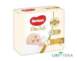 Підгузки Хаггіс (Huggies) Elite Soft 1 (3-5кг) 25 шт.