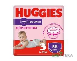 Підгузки-трусики Хаггіс (Huggies) Pants для дівчаток 3 (6-11кг) 58 шт.