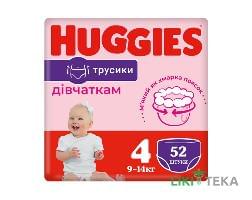Подгузнки-трусики Хаггіс (Huggies) Pants для девочек 4 (9-14кг) 52 шт.