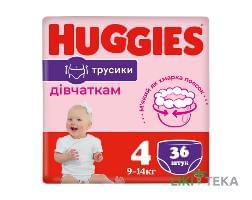 Підгузки-трусики Хаггіс (Huggies) Pants для дівчаток 4 (9-14кг) 36 шт.