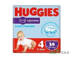 Підгузки-трусики Хаггіс (Huggies) Pants для хлопчиків 4 (9-14кг) 36 шт.