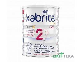 Молочная смесь Kabrita 2 GOLD (Кабрита 2 Голд) 6-12 мес. 800 г