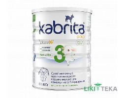 Молочная смесь Kabrita 3 GOLD (Кабрита 3 Голд) (с 12 месяцев) 800 г