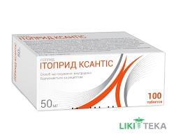 Итоприд Ксантис табл. 50 мг №100