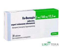 Ко-Валодип таблетки, в / плел. обол., по 5 мг / 160 мг / 12,5 мг №30 (10х3)